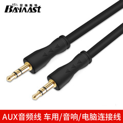 Manufacturer car aux audio cable car 3.5mm male to male double-headed headphone audio cable