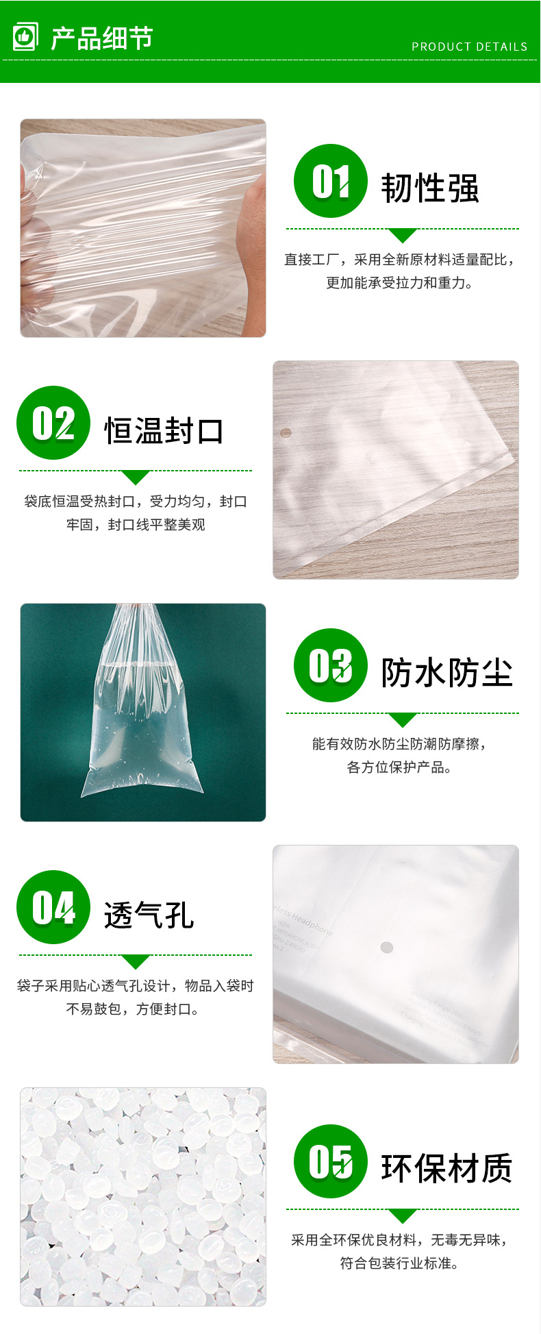 冠联包装——PE平口袋详情页_03