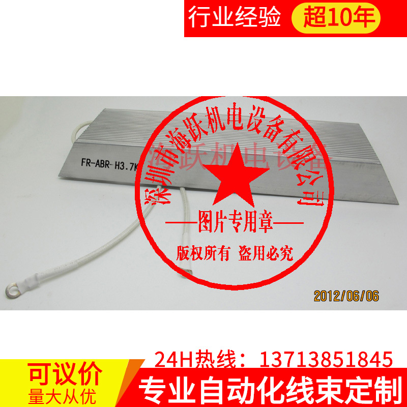 批发三菱变频器制动电阻FR-ABR-H3.7K适用于220V  3.7KW变频器