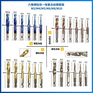 Общедоступная шестиугольная шестиугольная ручка Bit Bit Bit M3-M10 Attack Integrated Composite Tap Ohlosale