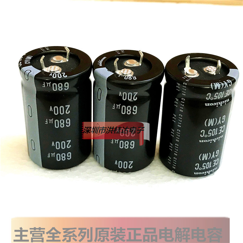 Nichicon尼吉康电容200V680UF 25X40 LGY2D681ME 680UF200V电源用