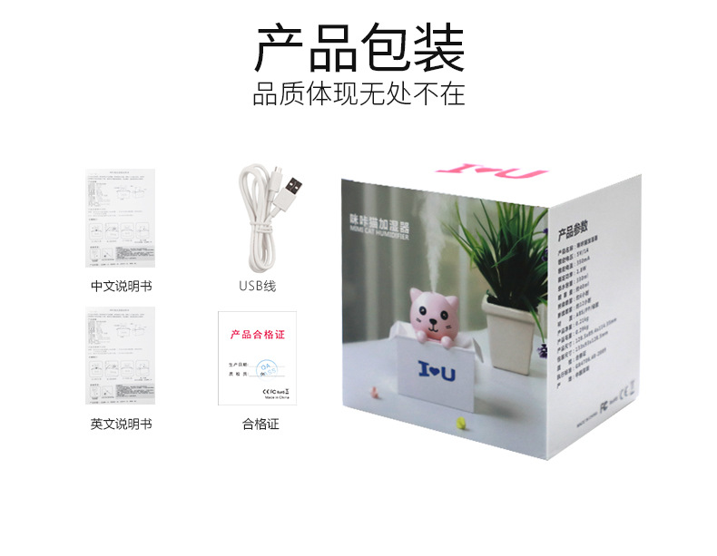咪咔猫加湿器_18.jpg