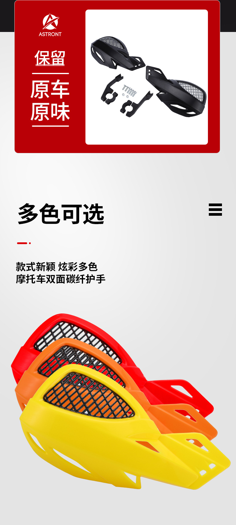 Motorcycle off-road vehicle racing ATV sports car driver handlebar modified hand guard windshield hand guard handle guard bow