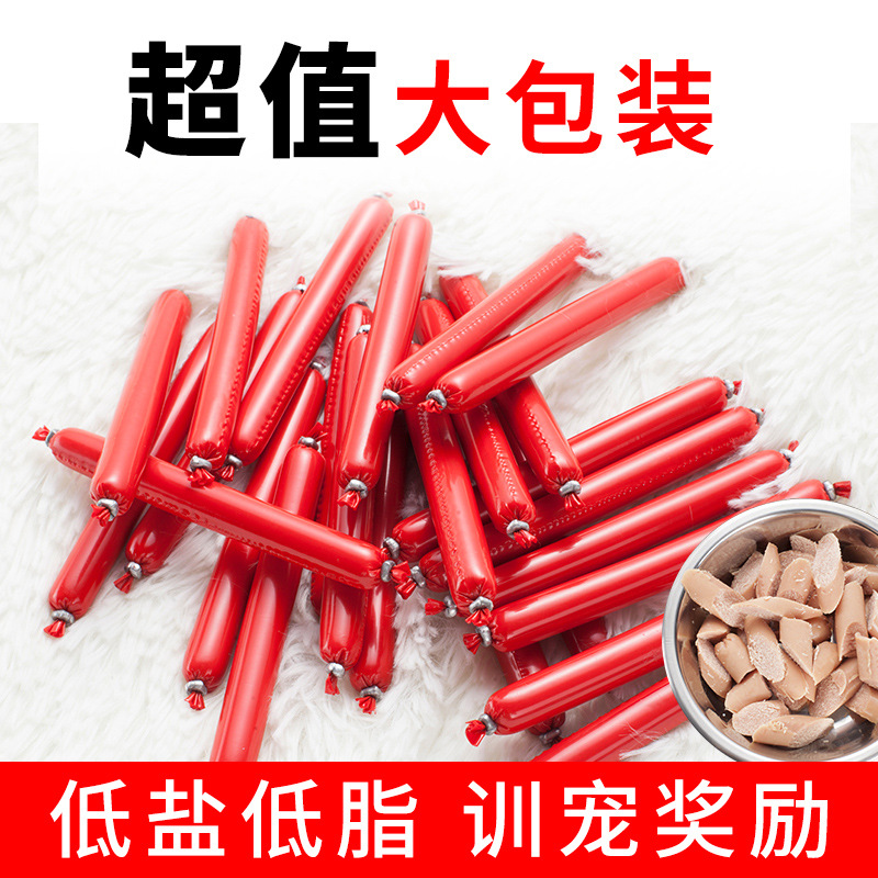 猫咪狗狗零食火腿肠30支牛肉鸡肉火腿肠成幼犬猫香肠包邮