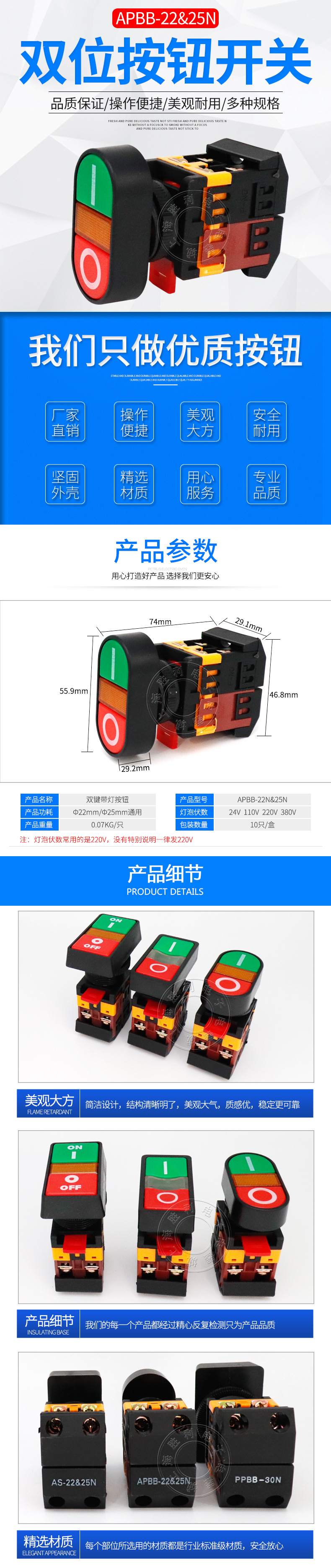 双位钮APBB-22N 椭圆双头式带灯按钮开关 高品质-阿里巴巴