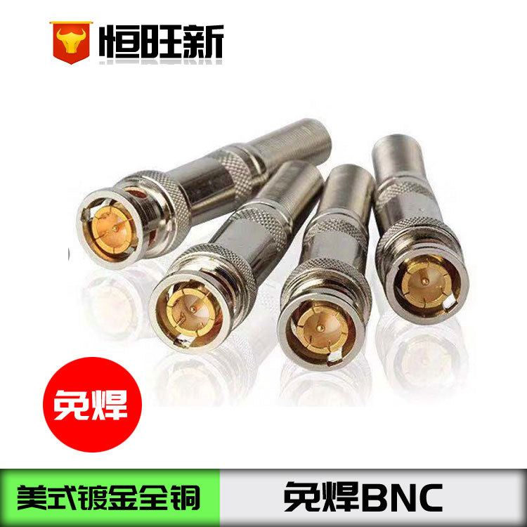 BNC头 监控视频头 BNC接头 免焊 美式BNC接线头