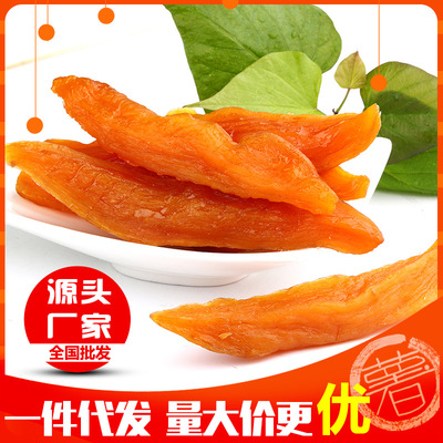 小包裝農家蒸薯幹500g原味倒蒸番薯幹條農家紅薯幹袋裝地瓜幹
