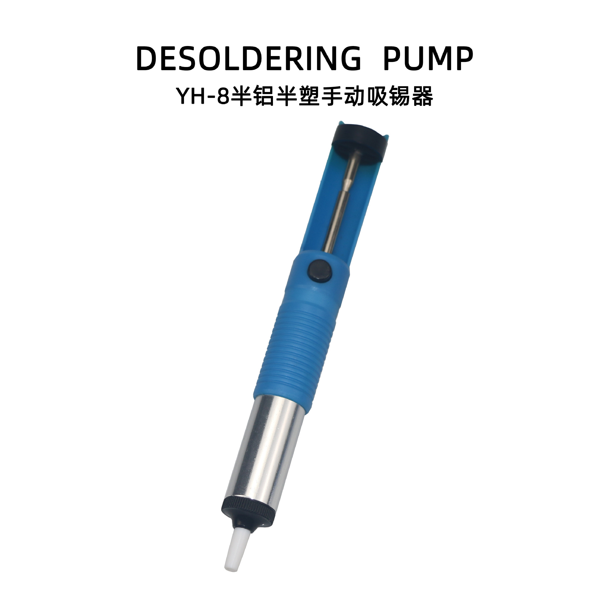 厂家直销手动吸锡器强力耐用型吸锡枪电烙铁伴侣电子工具焊接维修