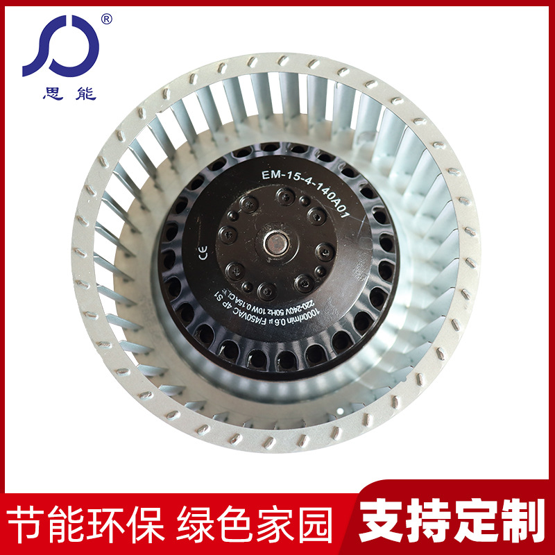 厂家直销ACΦ140160双进风多翼离心风机外转子风机低噪音空调风机