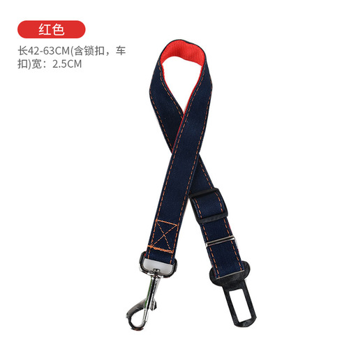 Directly supplied pet car safety rope dog car safety belt denim leash Teddy safety fixed belt