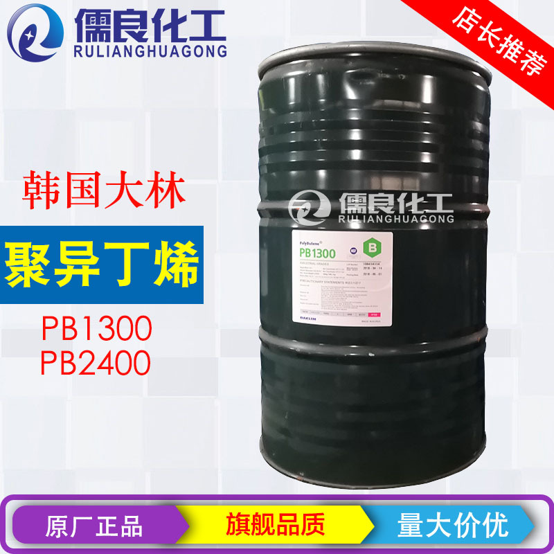 South Korea&#39;s Daelim Polyisobutylene pb1300 pb2400 Adhesive Lubricating oil Filling Polyisobutylene