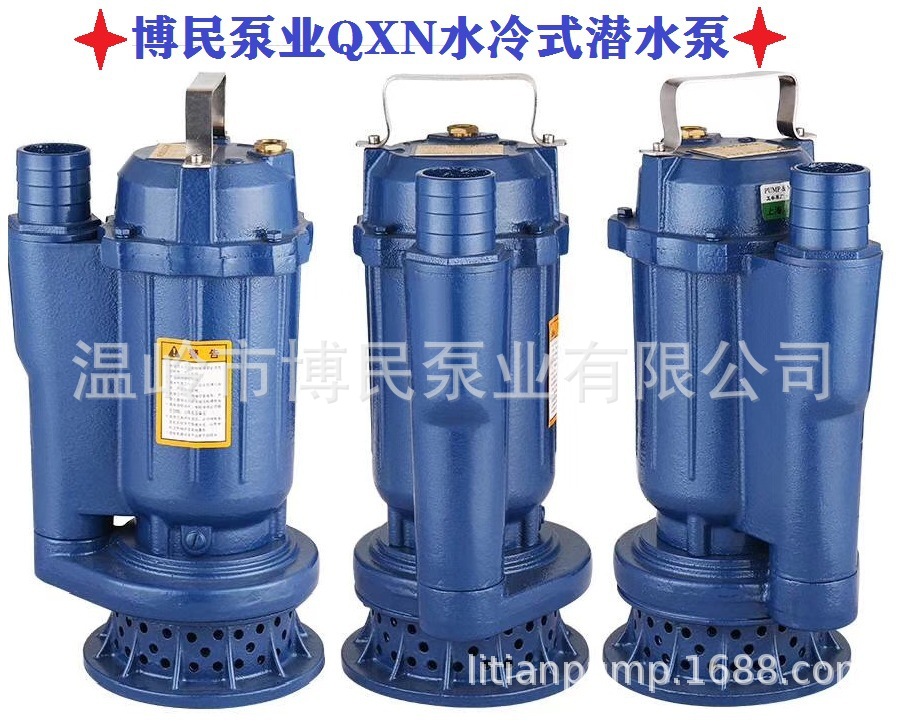 博民泵业工程潜水泵QXN10-25-1.1潜污泵深井潜水泵油浸泵排污泵