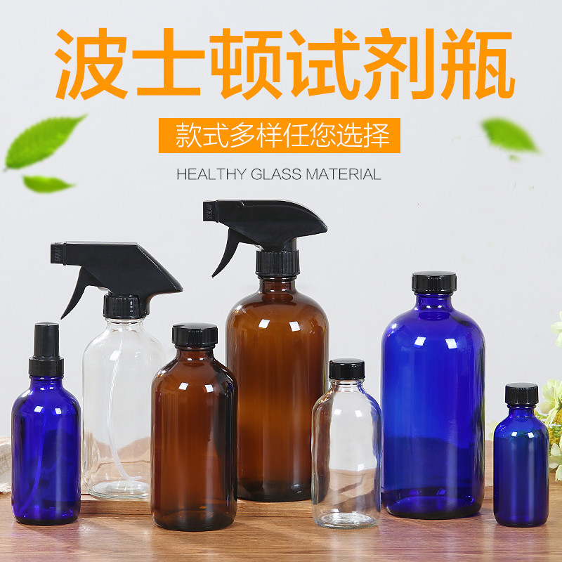 厂家供应现货500ml茶色蓝色波士顿玻璃瓶250ml茶色喷雾瓶精油瓶