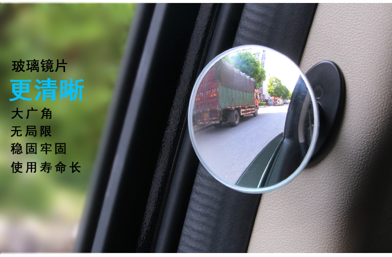 Car Rear Seat Rearview Mirror Car Rear Passenger Anti-Collision Observation Mirror Car Anti-Collision Edgeless Small Round Mirror