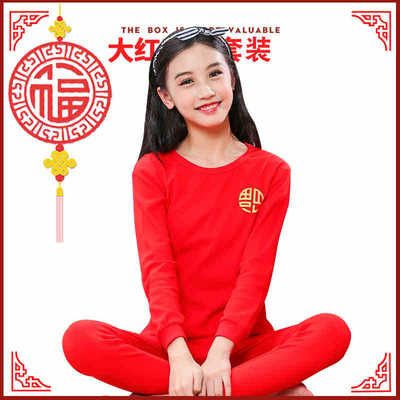 青少年學生大紅本命年純棉秋衣秋褲男薄款保暖內衣女套裝鴻運鼠年