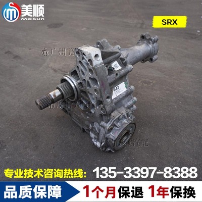 SRX Transfer case SRX one Four wheel drive Splitter 3.0L 3.6L Displacement Imported Old style Transfer case