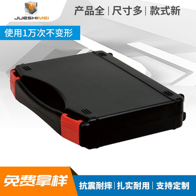 001#PP塑料手提工具箱 五金工具箱 塑料小型仪器仪表箱