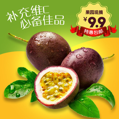 【越南进口】百香果3斤以上【送越币新年红包】