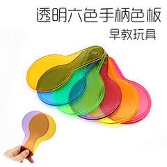 Transparent hex-color handle color plate color transmitting film color filtering plate mathematical children's intelligence experimental teaching toy