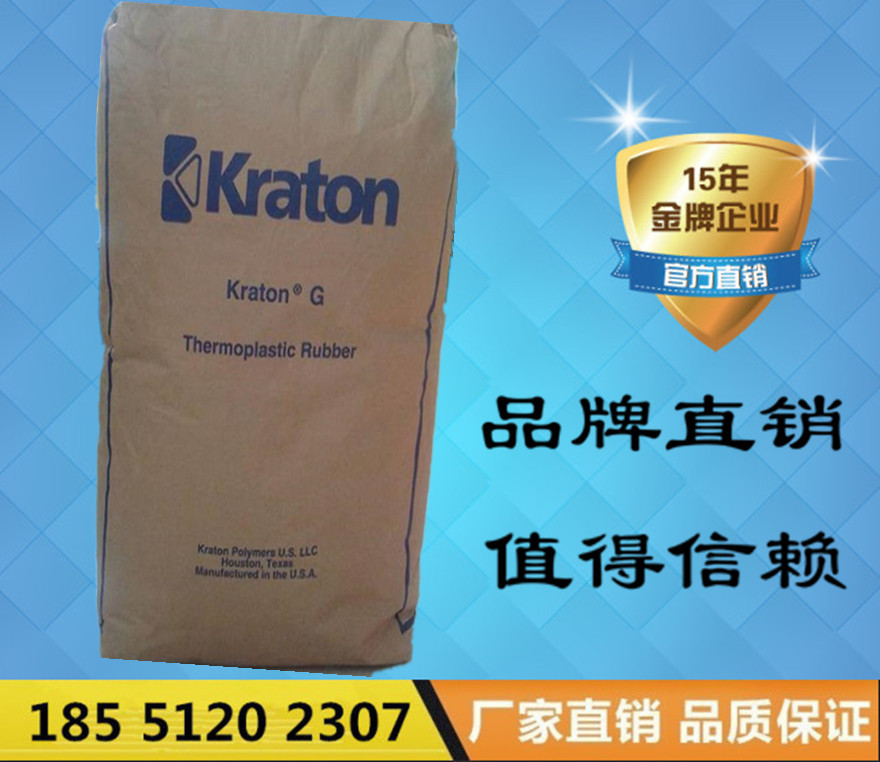 SEBS 美国科腾KRATON G1645H TPE包胶PP 硬度3软胶耐磨耐磨性强