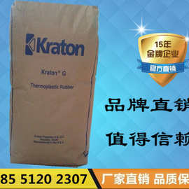 SEBS 美国科腾KRATON G1645H TPE包胶PP 硬度3