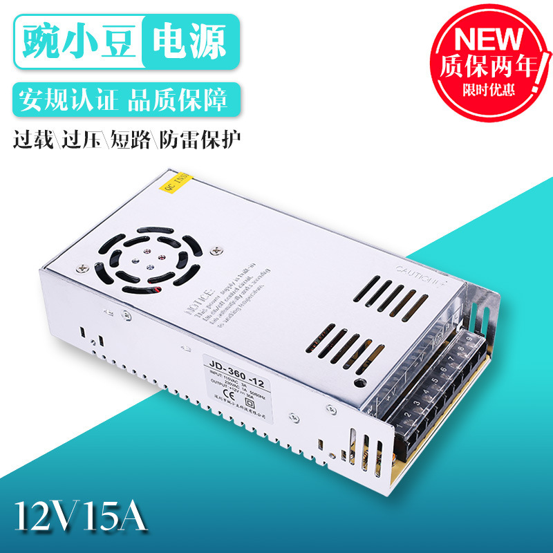 Small Lycra power supply 12V30A surveillance camera centralized power supply security switching power adapter