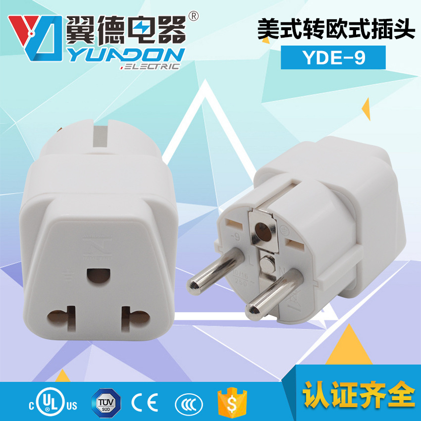 yuadon翼德欧规转美规插头三孔美规转接头法国德标欧规插座转换器