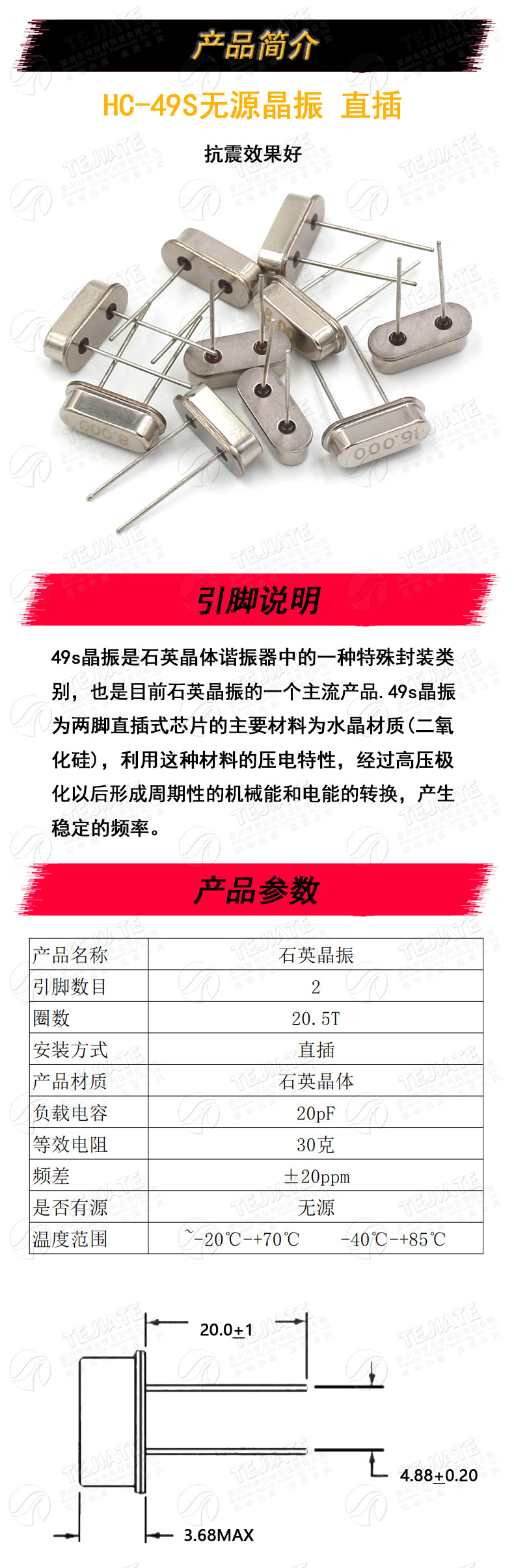 直插无源晶振_01