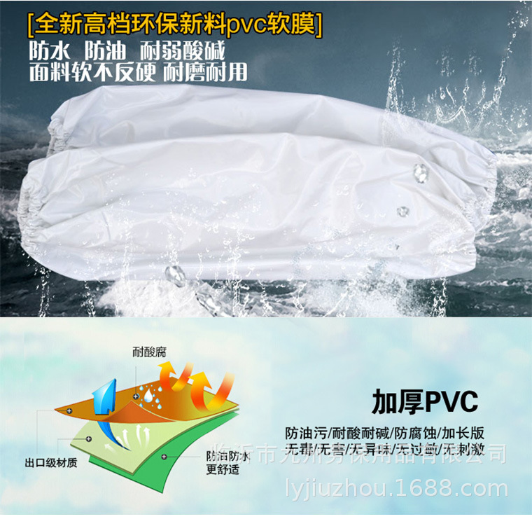 pvc套袖-详情图_01.jpg