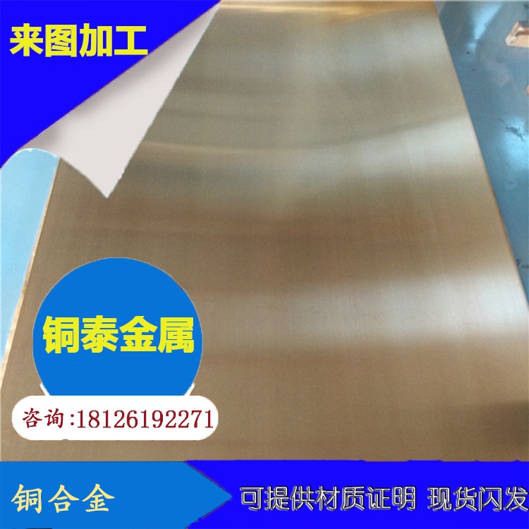 厂家专营无铅环保黄铜板 超厚 超大黄铜板 H65多少钱一公斤