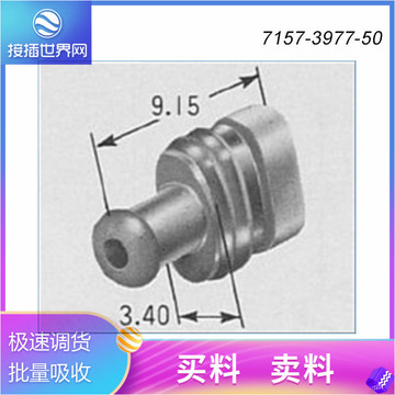接插世界网供应7157-3977-50 YAZAKI/矢崎 连接器 品质优 交货快-阿里巴巴