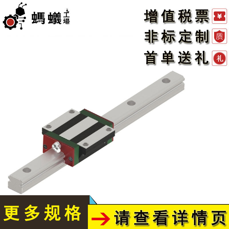 工厂直销 国产线性滑轨 高组装 超重负荷 滑块加宽型