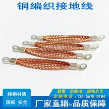 防静电接地线规格 防静电接地线规格品牌 图片 价格 防静电接地线规格批发 阿里巴巴