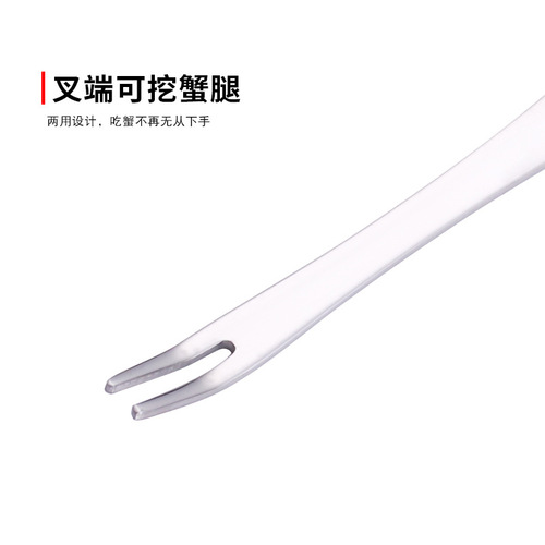 304 stainless steel crab fork, crab claw, crab needle, crab eating household seafood hairy crab peeling tool, walnut clip lobster claw