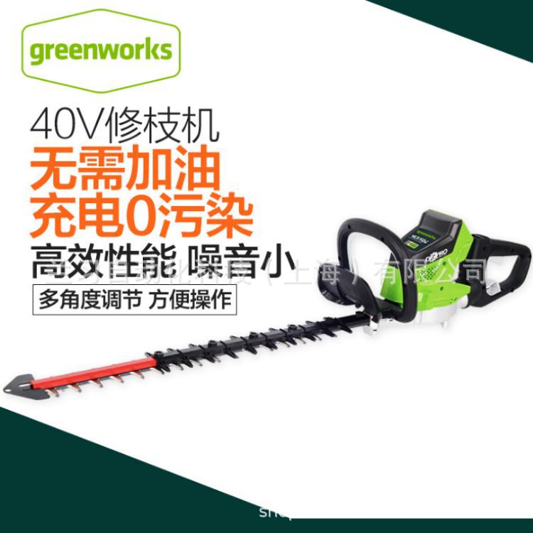 格力博 greenworks 40V无刷电动绿篱机修枝机茶机绿篱剪