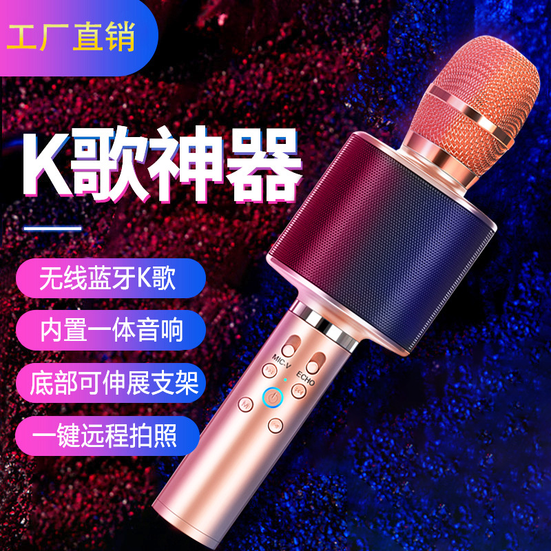 全民K歌手机无线蓝牙麦克风带伸缩支架自拍杆直播声卡KTV话筒音箱|ms