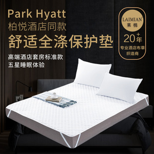 Матрас, дышащая комфортная домашняя водонепроницаемая нескользящая защитная подушка для кровати домашнего использования, можно стирать, оптовые продажи