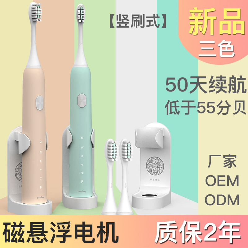 S2 Youth Sonic Electric toothbrush adult automatic Up and down Swing live broadcast Rechargeable wholesale