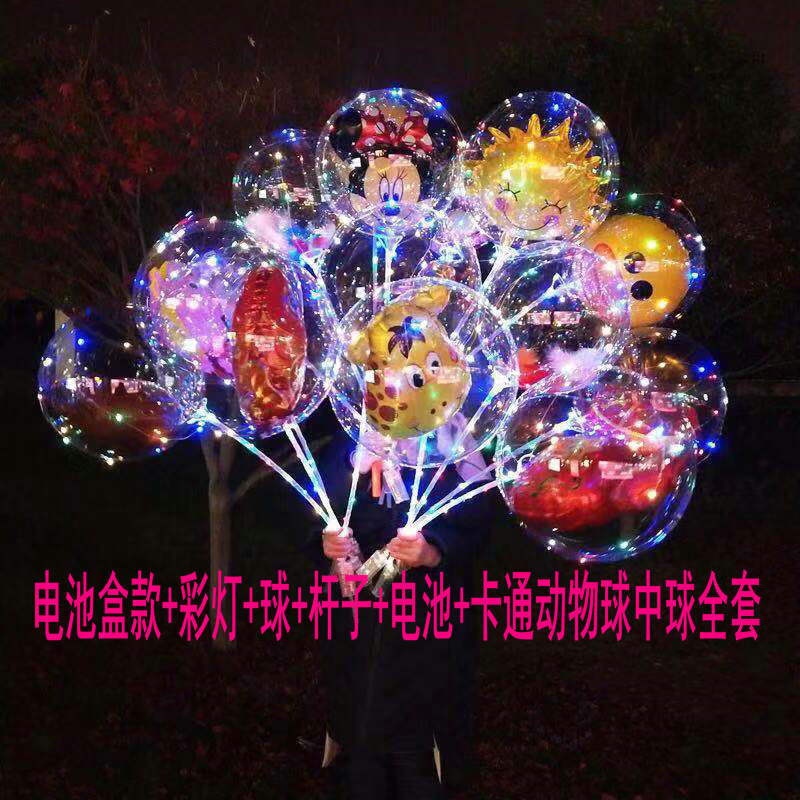 波波球爆款LED发光发亮气球 闪灯气球节日带灯气球夜市波波球包邮-阿里巴巴