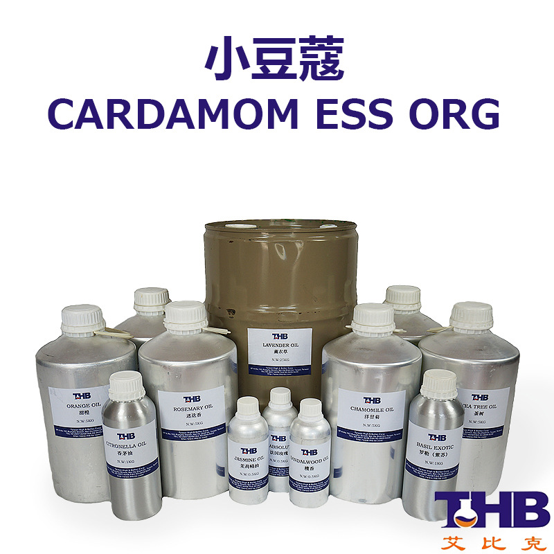 进口ORG小豆蔻精油 单方精油  香薰按摩精油原料批发