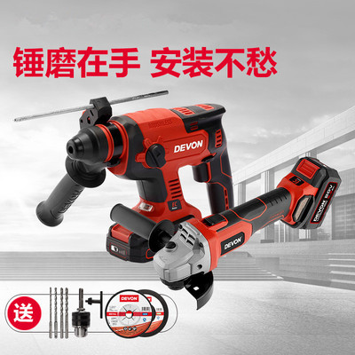 大有无线20V无刷锂电充电电锤冲击钻5401角磨机2903电动工具套餐