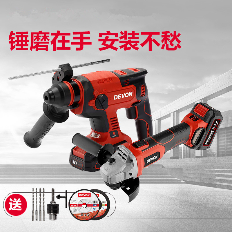 大有无线20V无刷锂电充电电锤冲击钻5401角磨机2903电动工具套餐