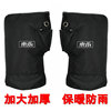 Electric car, gloves, motorcycle, keep warm handle, cold-proof pedal, windproof three-wheeled bike, car protection, wholesale