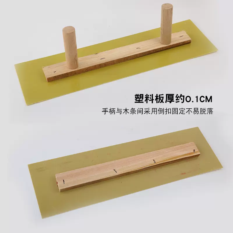双手柄无柄塑料大板 批墙刮腻子工具 抹灰找平大刮板 刮墙大板