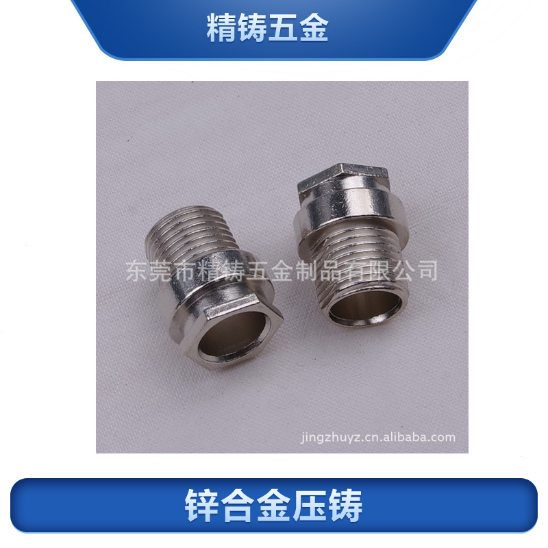 专业供应无锡锌合金压铸厂，锌合金压铸件定制生产服务