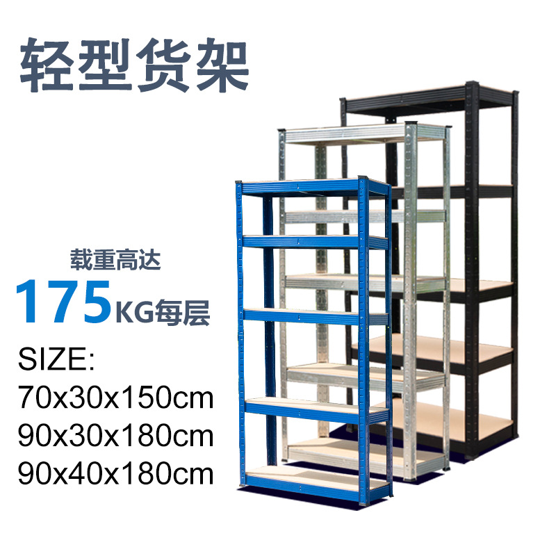 外贸仓储货架家用置物架储藏室地下室车库快递组合多层展示铁架子