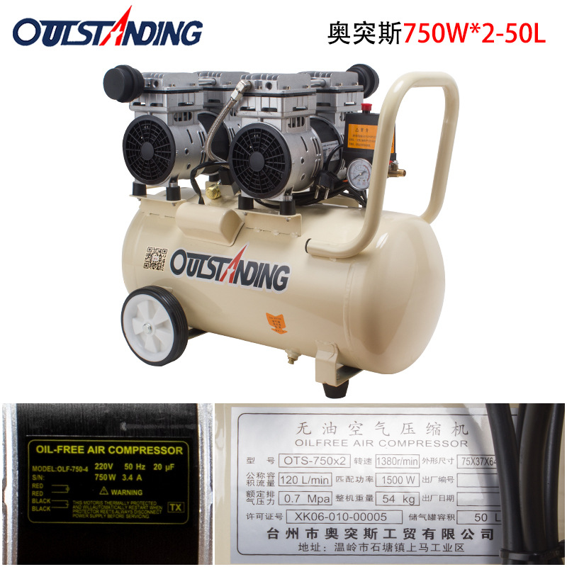 OTS-750W*2-50L