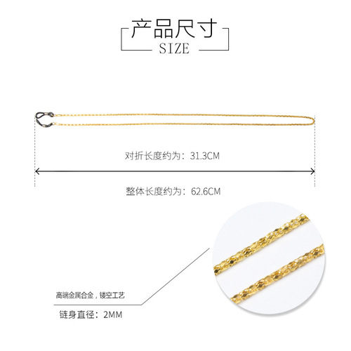 Glasses accessories metal hollow anti-slip glasses chain rope outdoor sports adult and children adjustable lanyard strap