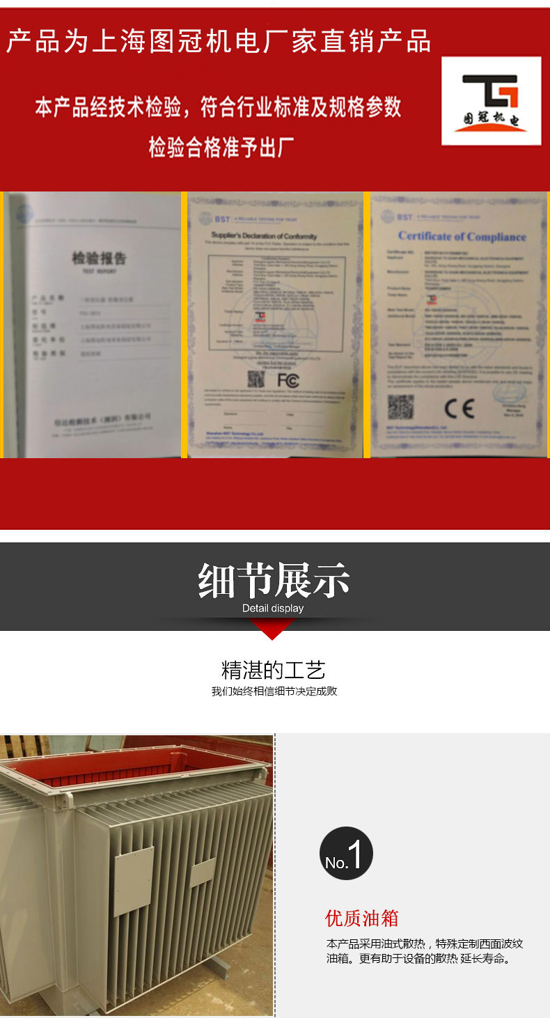 隧道升压变压器详情_05