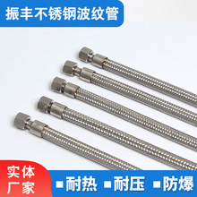 304不锈钢金属软管不锈钢波纹管耐高温高压蒸汽钢丝编织软管